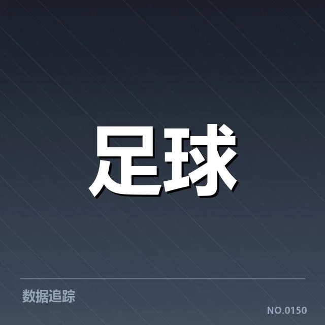 国足备战状态背后,团队训练细节引发外界关注