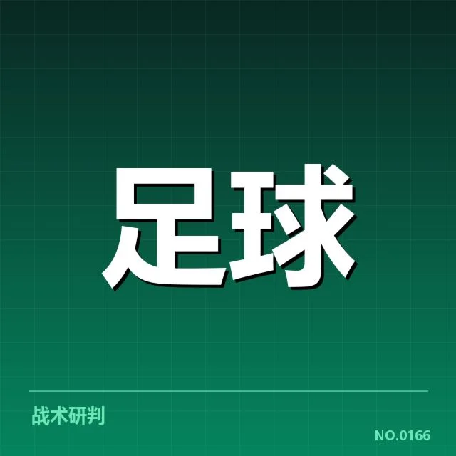 英格兰联赛杯争冠格局：利物浦曼联谁将问鼎