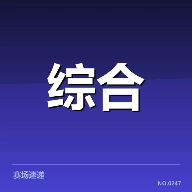 丁俊晖最高单杆成绩及相关数据确认